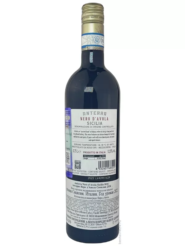 Anterra Nero d'Avola, Sicilia DOC
