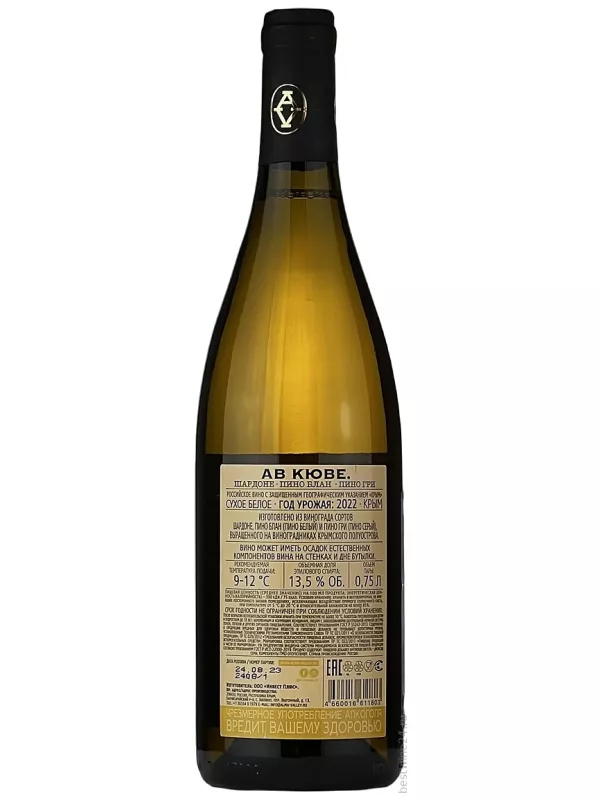 AV cuvee Chardonnay-Pinot Blanc-Pinot Gris