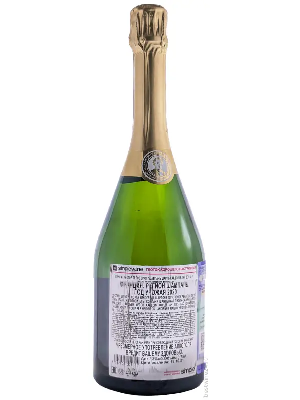 Charles Heidsieck, Blanc de Blancs Brut, Champagne AOC