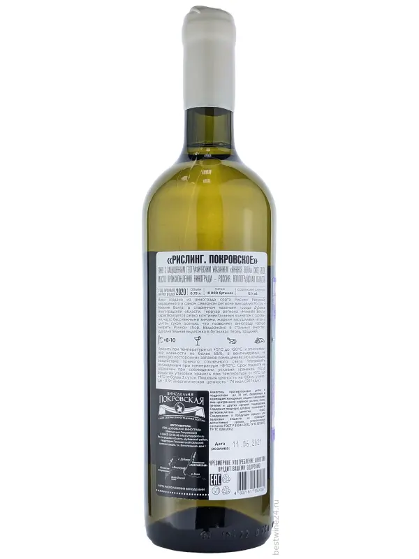 Покровское Рислинг