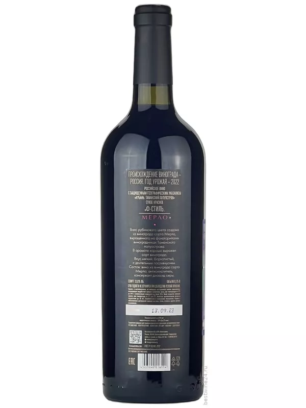 Fanagoria, F-Style Merlot