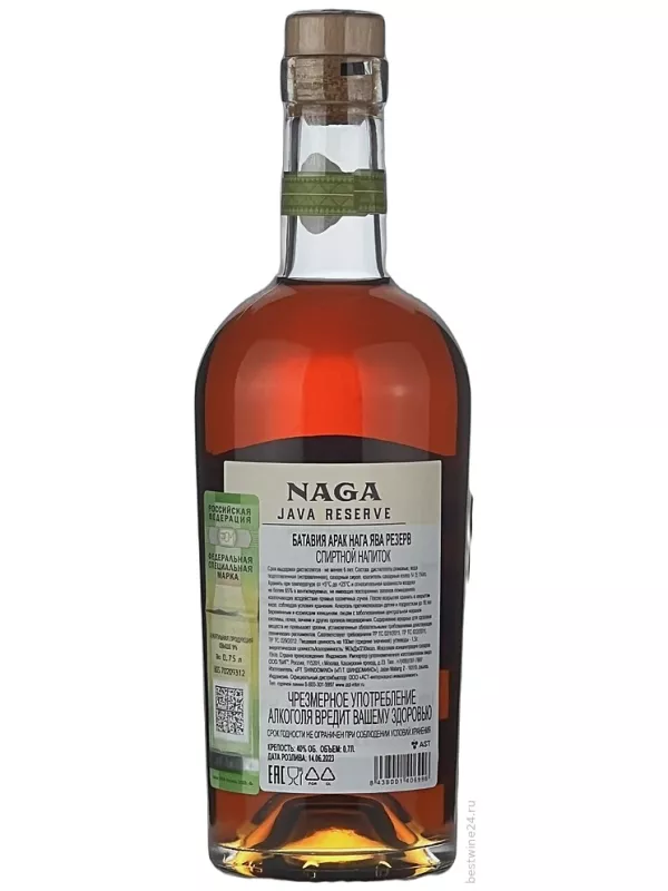 Batavia Arrack Naga Java Reserve