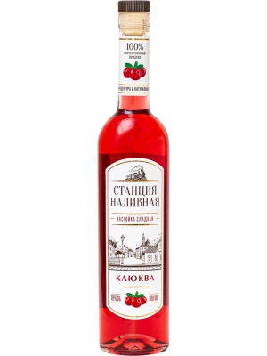 Настойка Станция Наливная Клюква, настойка сладкая 0.5 л
