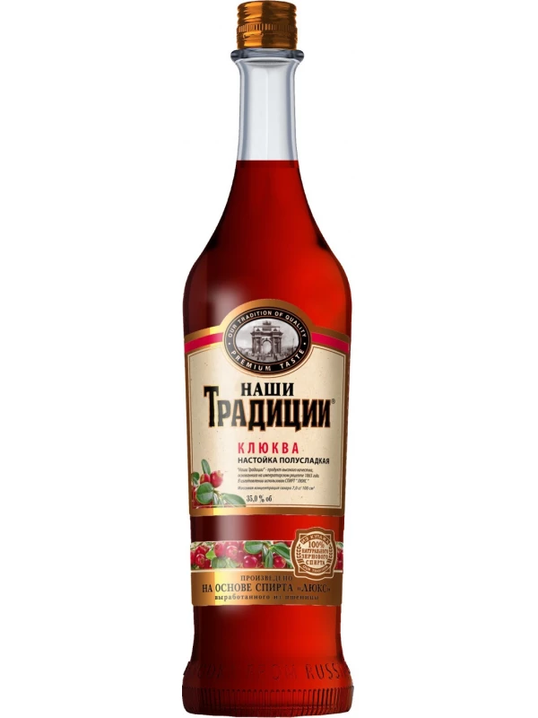 Наши Традиции Клюква, настойка полусладкая
