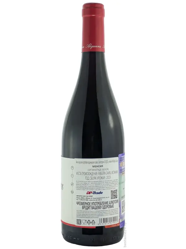 Algueira, Mencia Joven, Ribeira Sacra DO
