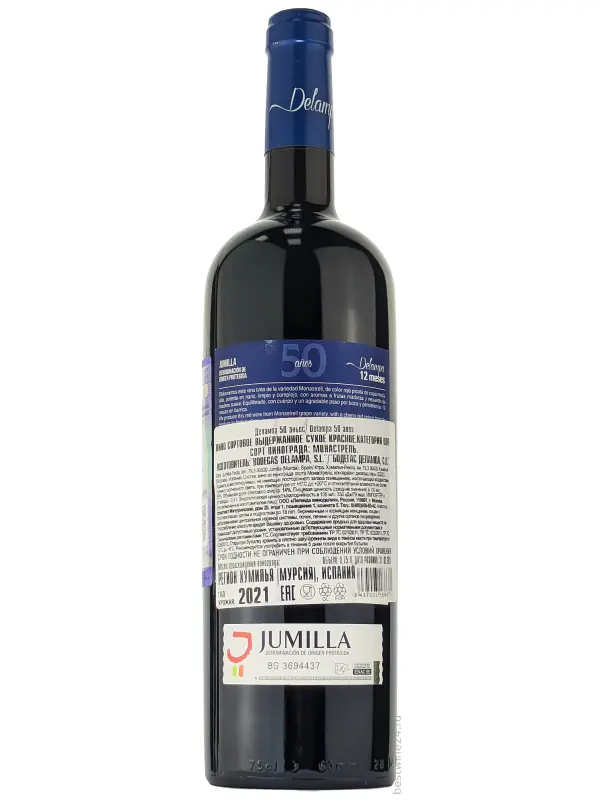 Delampa, 50 Anos, Jumilla DOP