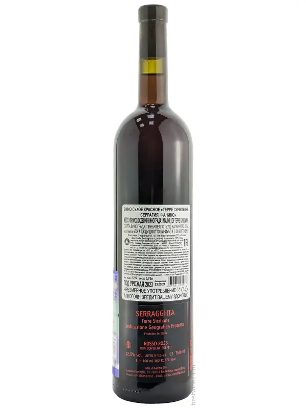 Serragghia, Fanino, Terre Siciliane IGP