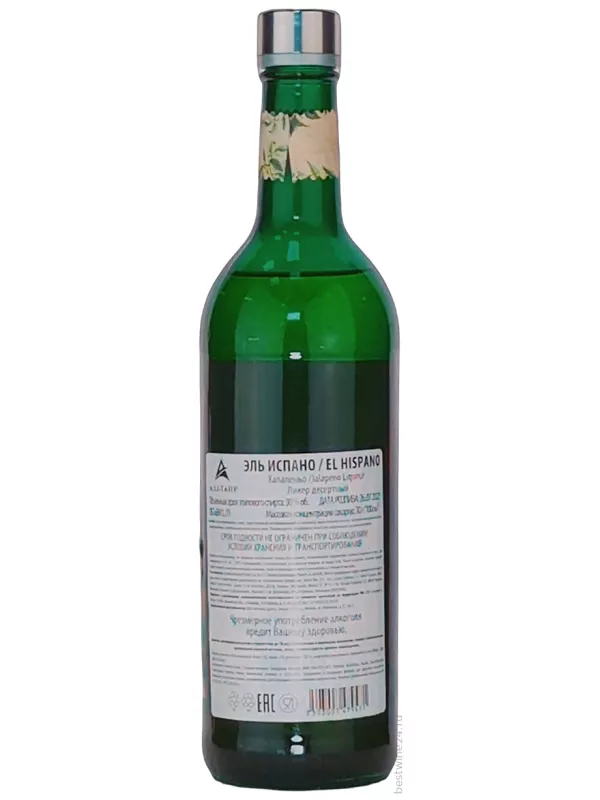 El Hispano Jalapeno