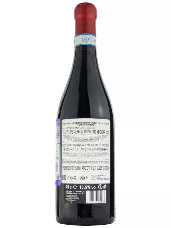 Sibiliana, I Mori Nero d'Avola, Sicilia DOC