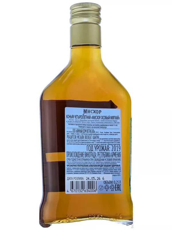Мисхор Особый Мягкий