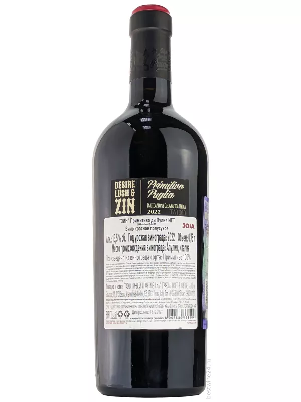 Pasqua, Desire Lush & Zin Primitivo, Puglia IGT