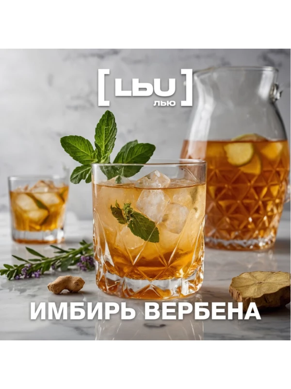 LЬU Ginger Verbena