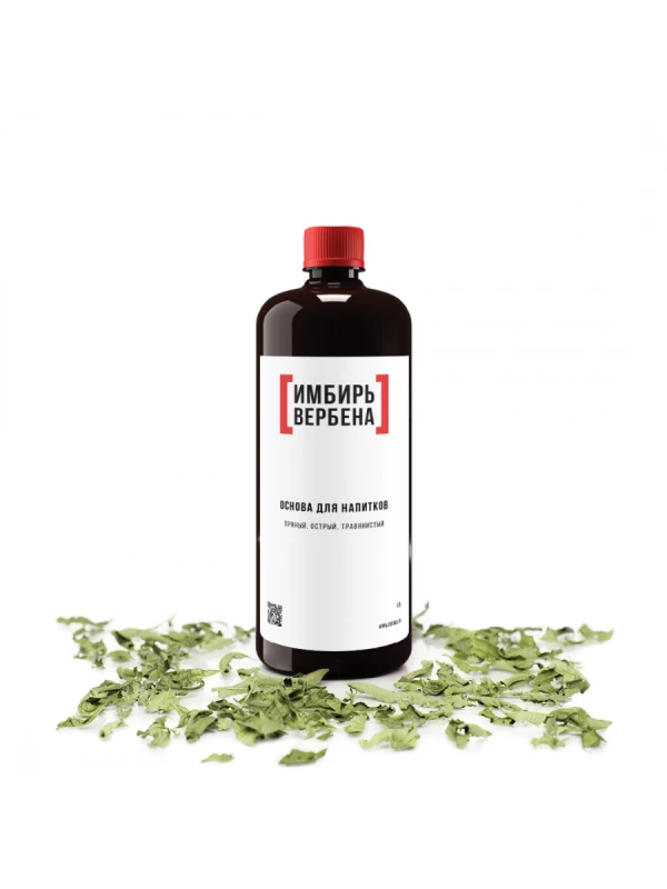 LЬU Ginger Verbena