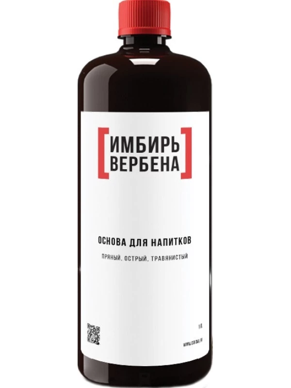 LЬU Ginger Verbena