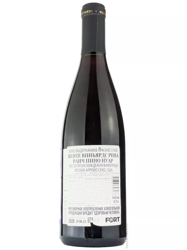 Wente, Riva Ranch Pinot Noir