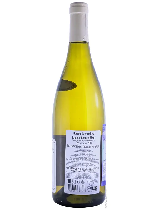 Domaine Thenard, Givry Premier Cru Cellier aux Moines Blanc