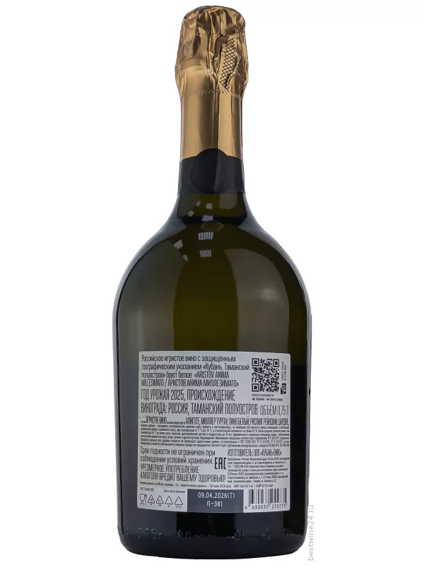 Aristov, Anima Millesimato Brut