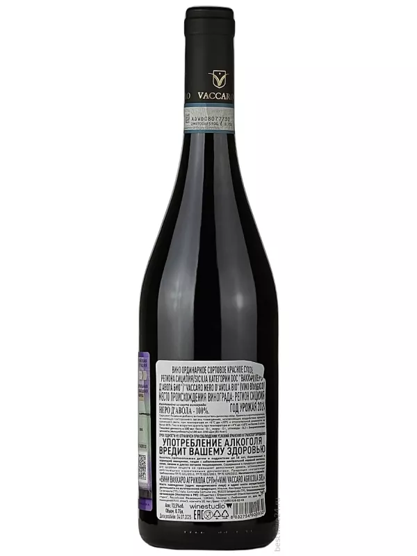 Vaccaro, Bio Nero d'Avola, Terre Siciliane IGT