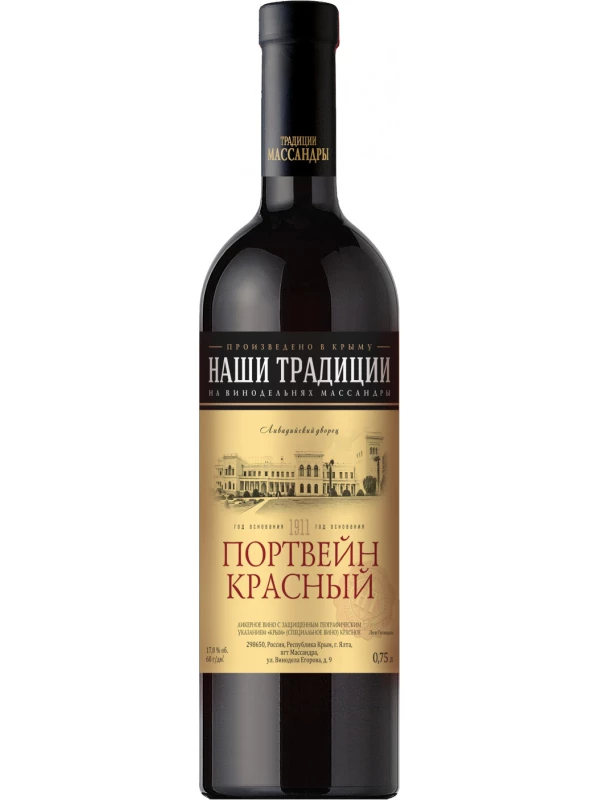 Массандра, Наши Традиции Портвейн Красный