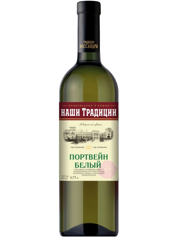 Массандра, Наши Традиции Портвейн Белый