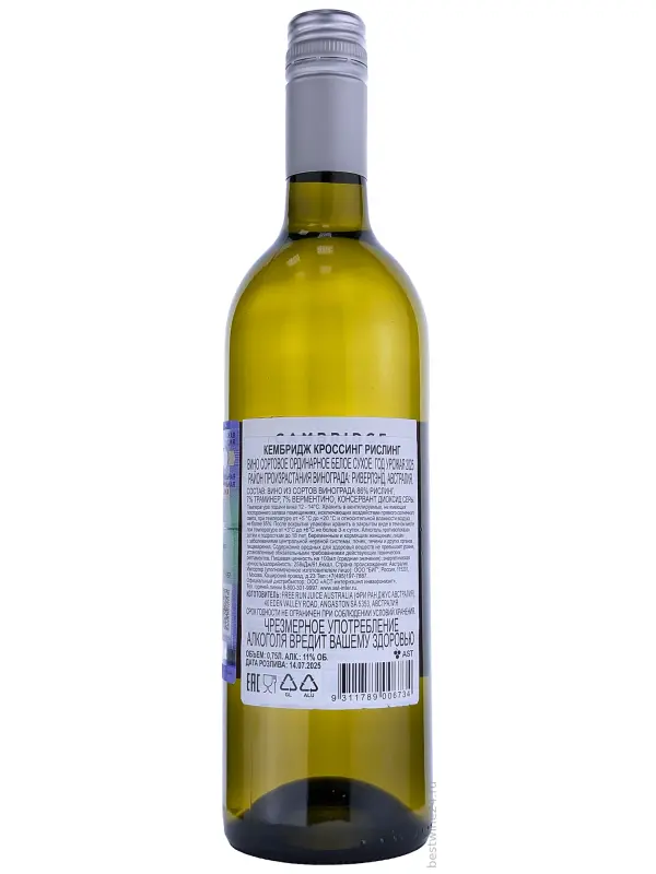 Cambridge Crossing Riesling
