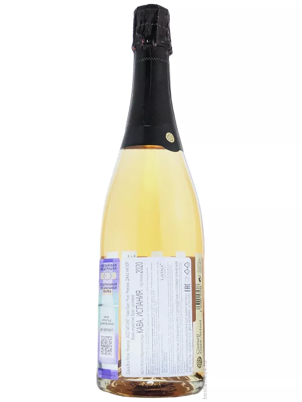 Castel Sant Antoni, Jazz Nature Rose Brut Reserva, Cava DO