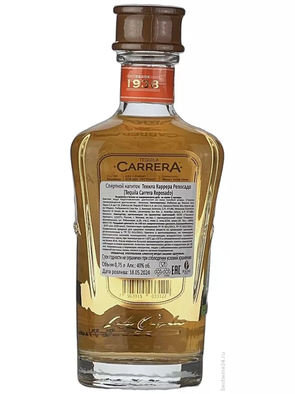 Carrera Reposado