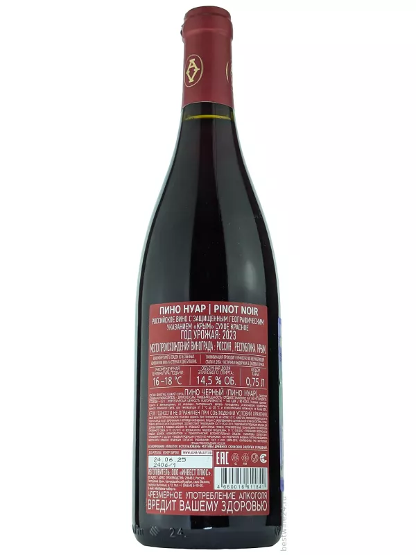 Alma Valley Pinot Noir