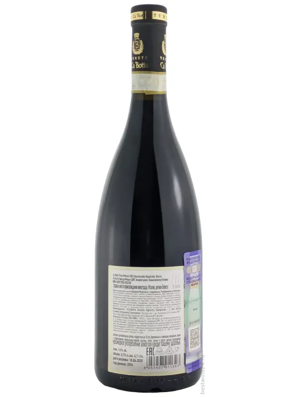 Ca'Botta, Pian di Mezzo Amarone della Valpolicella DOCG Riserva
