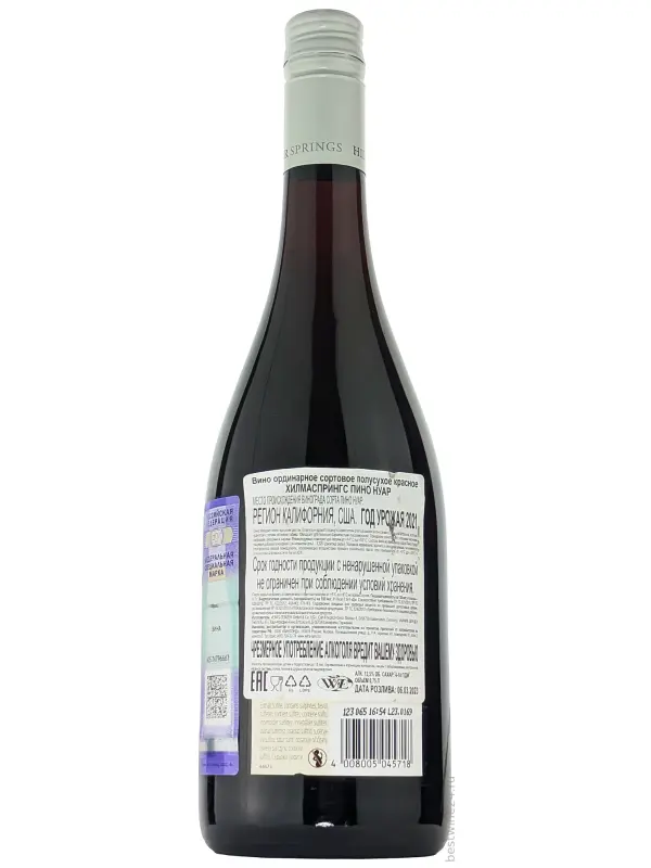 Hilmar Springs, Pinot Noir