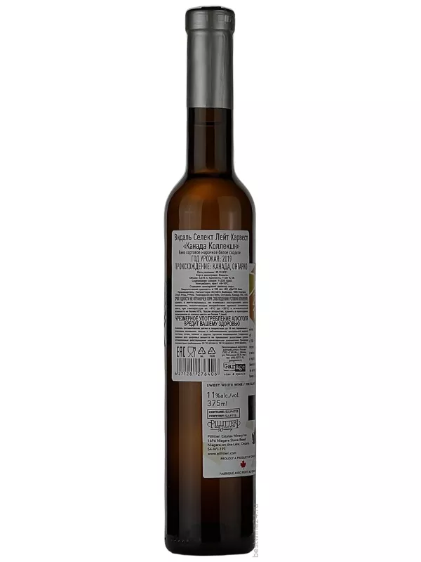 Pillitteri, Canada Collection Vidal Select Late Harvest, gift box