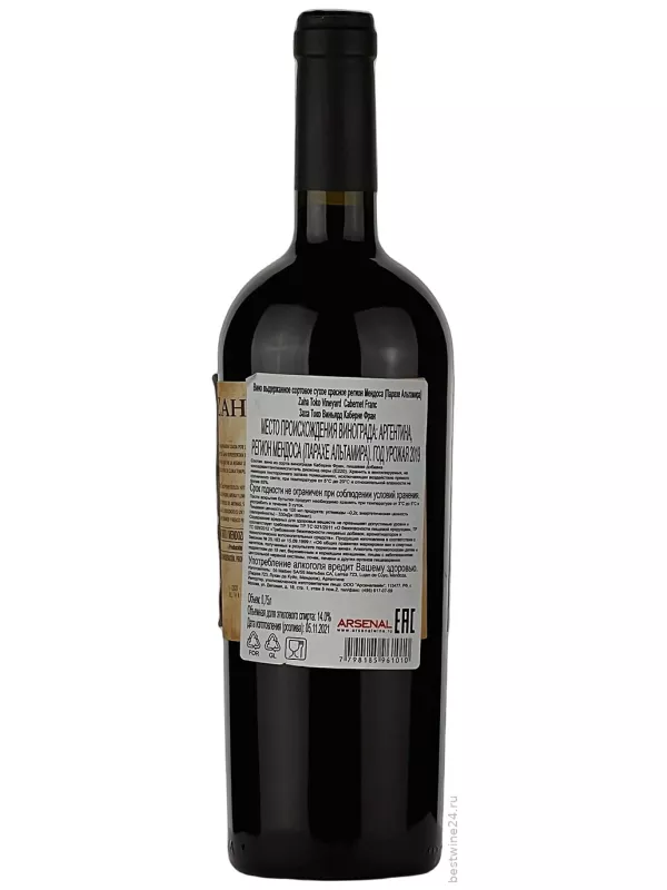 Bodega Teho, Zaha Toko Vineyard Cabernet Sauvignon