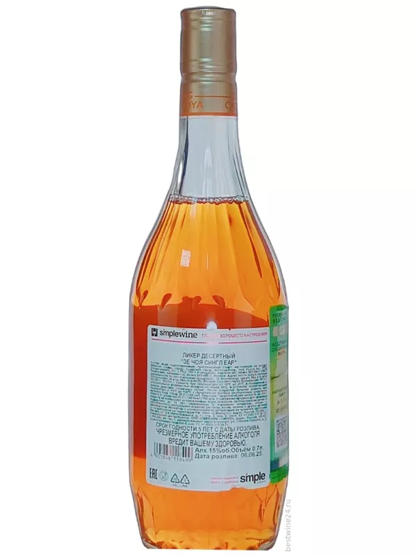 The Choya Single Year