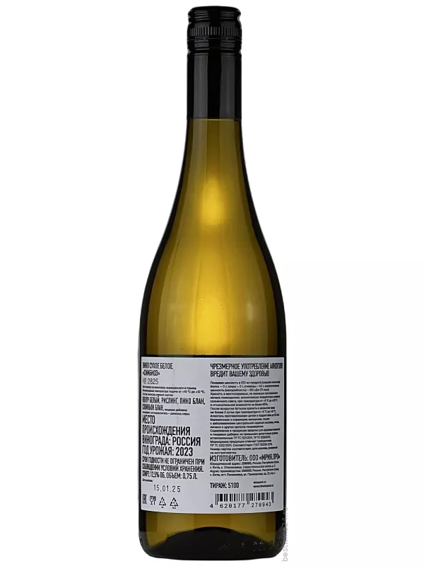 Winepark Riesling