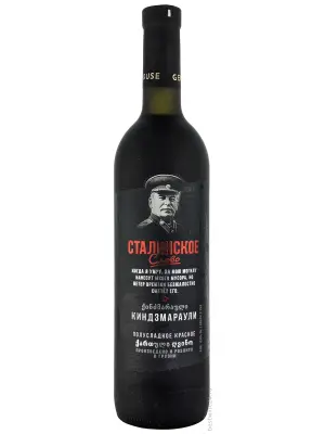 Вино Сталинское слово Киндзмараули, матовая бутылка 0.75 л