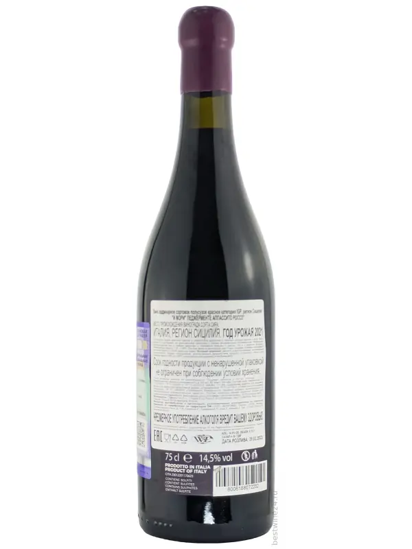 Sibiliana, I Mori Leggermente Appasito Rosso, Terre Siciliane IGT