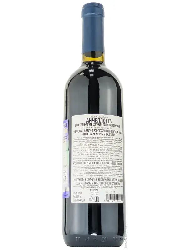 Puianello, daVinchi Ancellotta Semi-Sweet, Emilia IGT