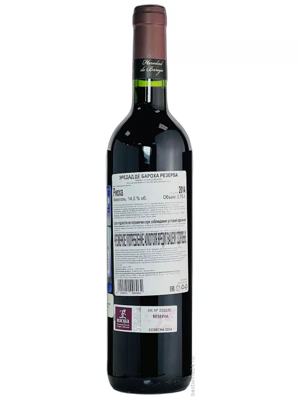 Heredad de Baroja Reserva, Rioja DOCa