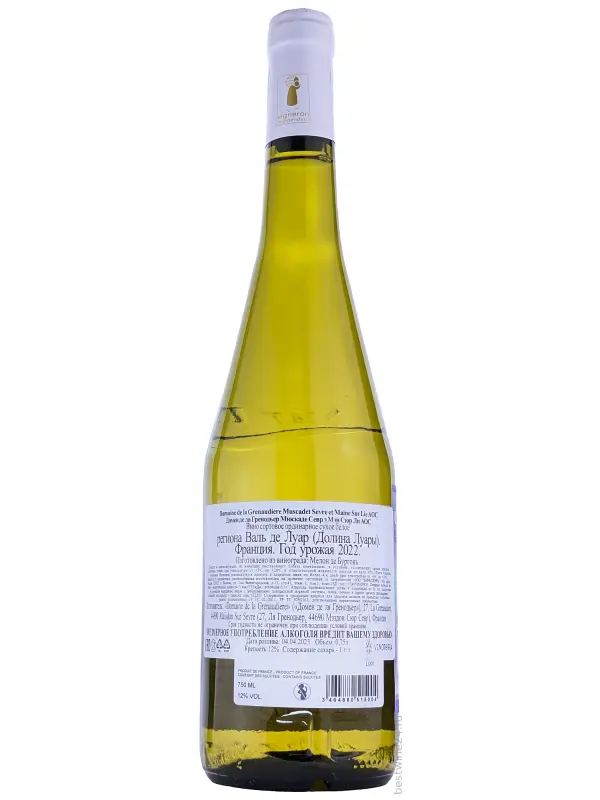 Reserve de Perly Muscadet Sevre et Maine Sur Lie AOC