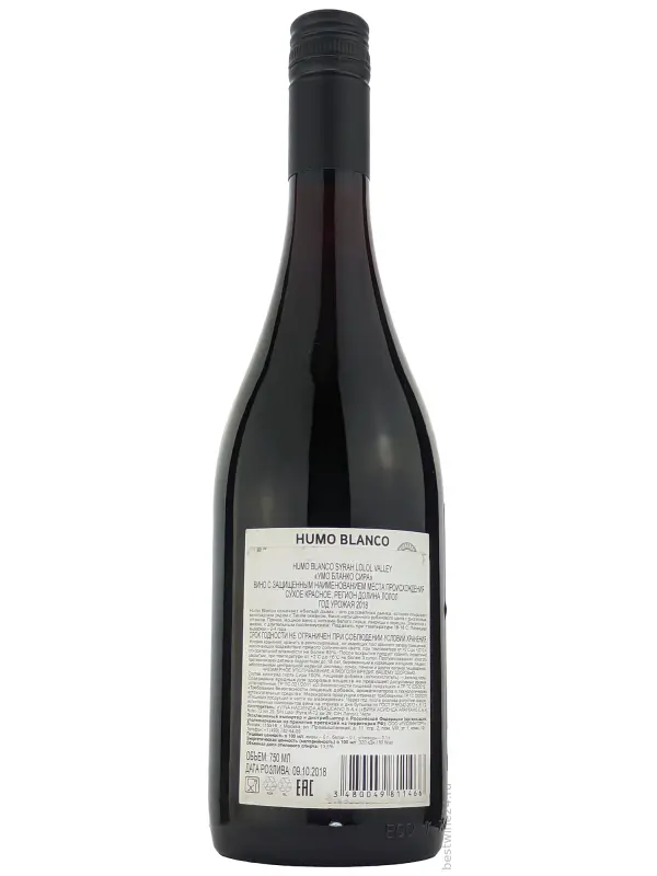 Hacienda Araucano, Humo Blanco Syrah, Lolol DO