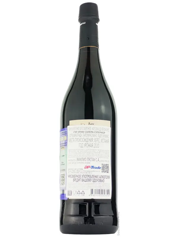 Lustau, Superior Rare Cream Solera Reserva
