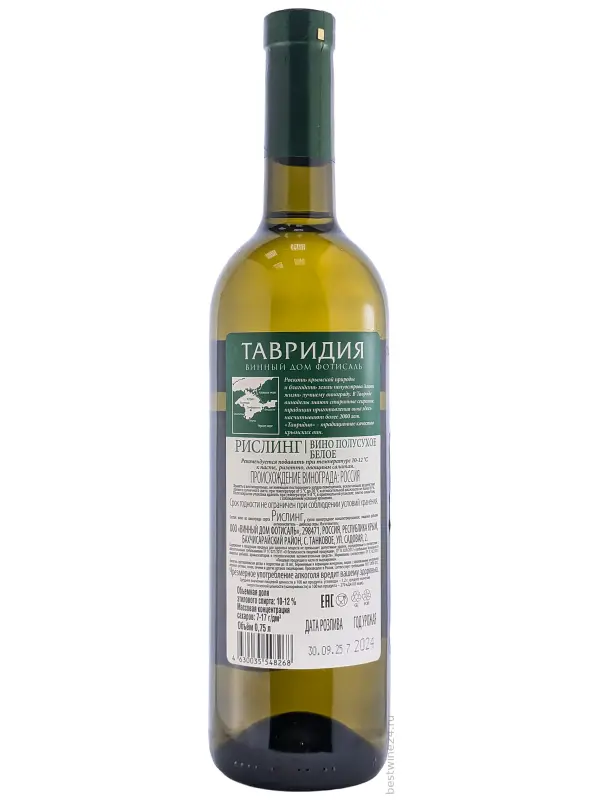 Tavridia Riesling