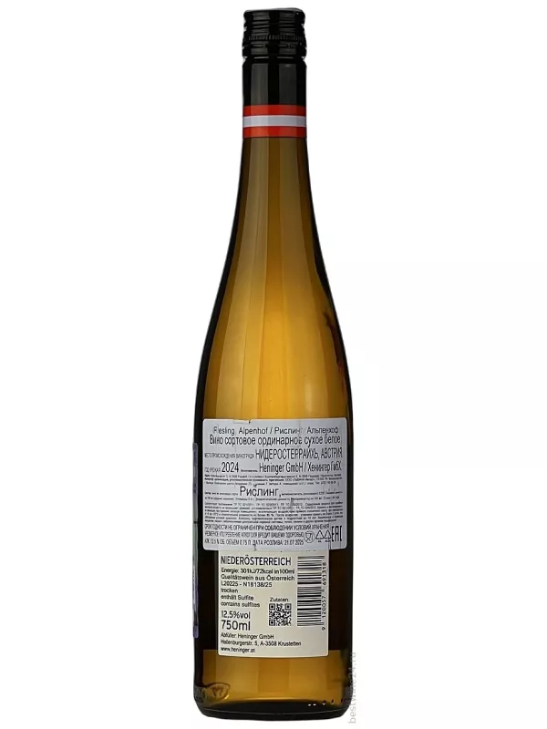 Heninger, Alpenhof Riesling