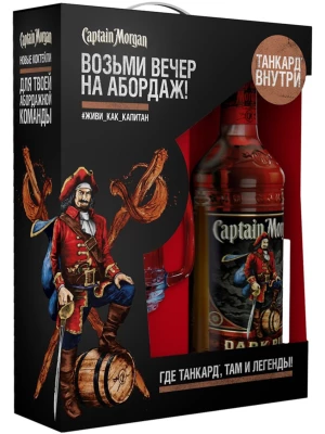 Ром Captain Morgan Dark, gift box with mug 0.7 л