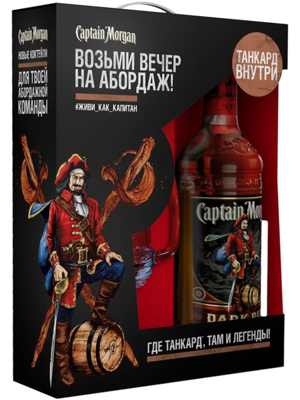 Captain Morgan Dark, gift box with mug