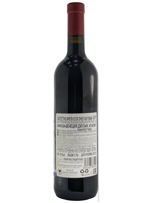 Rodaro Paolo, Romain Schioppettino, Colli Orientali del Friuli DOC