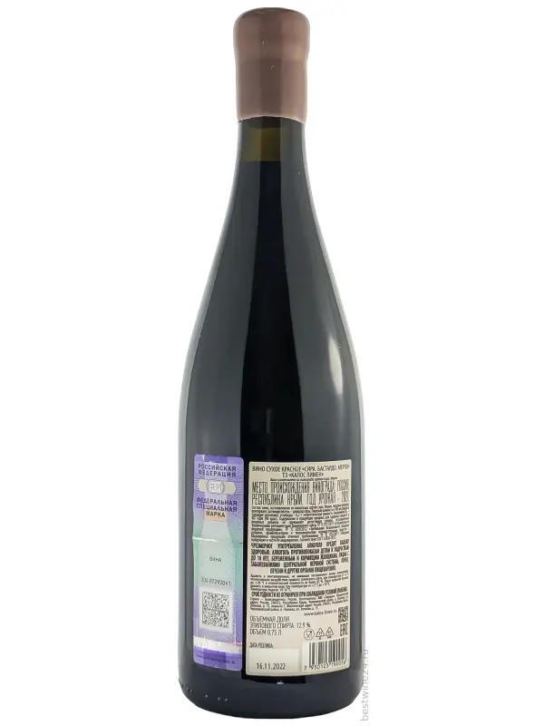 Kalos Limen Syrah-Bastardo-Merlot
