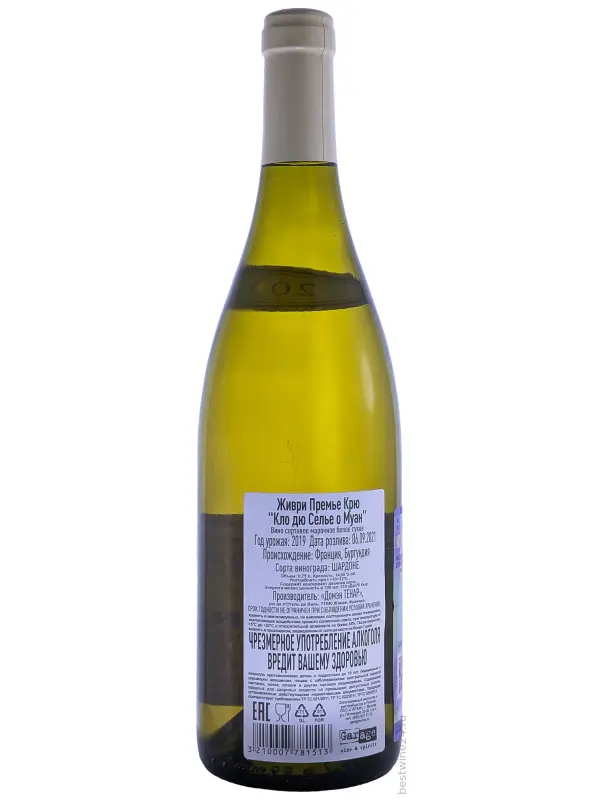 Domaine Thenard, Givry Premier Cru Cellier aux Moines AOC Blanc