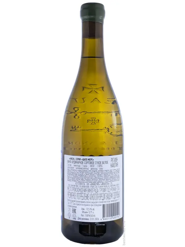 Chateau Mere Mtsvane