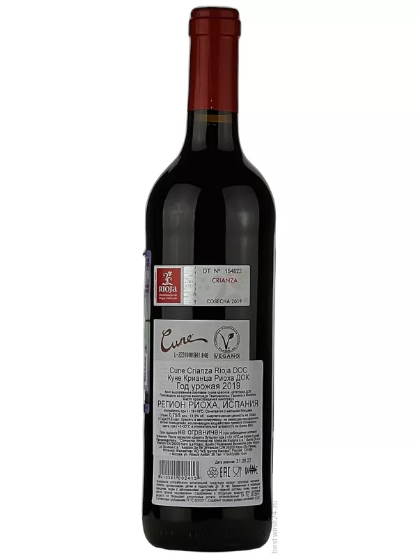 Cune Crianza, Rioja DOC